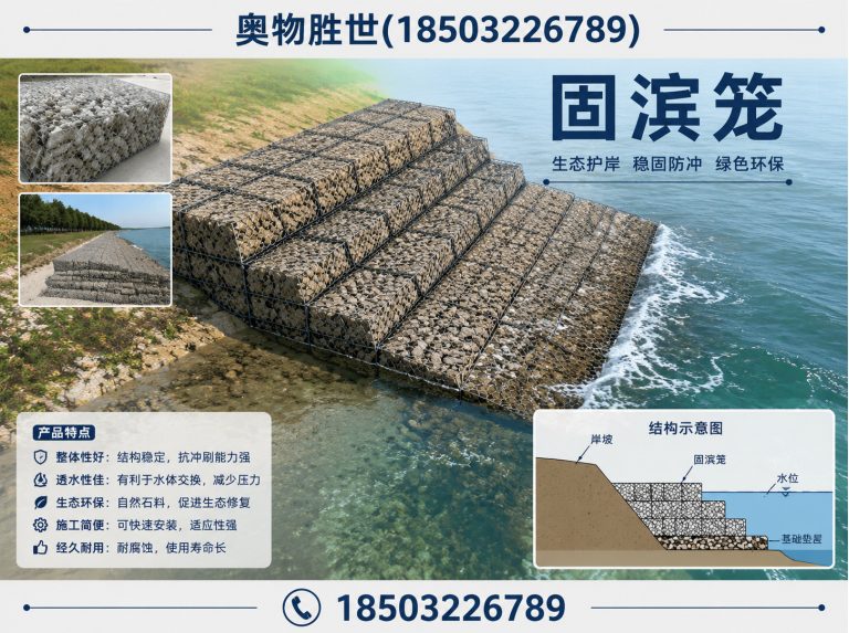 三沙石笼网展示图
